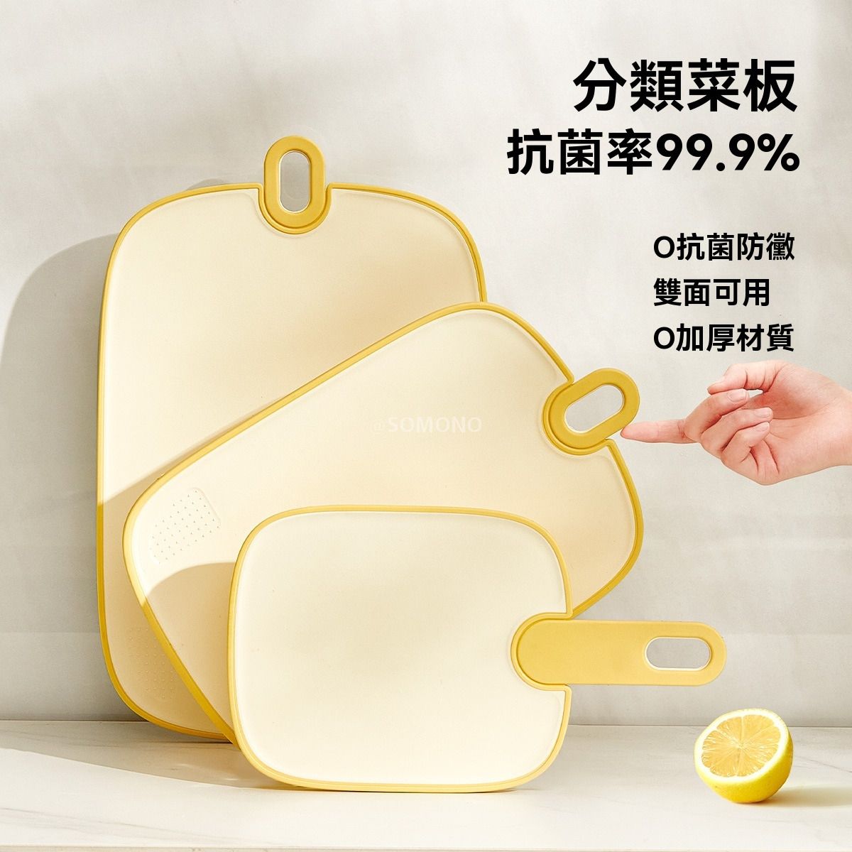 砧板｜厨房菜板｜防霉家用婴儿宝宝辅食案板｜切水果砧板｜分类小菜板-佳韧菜板【奶油黄-小号】／不规则形
