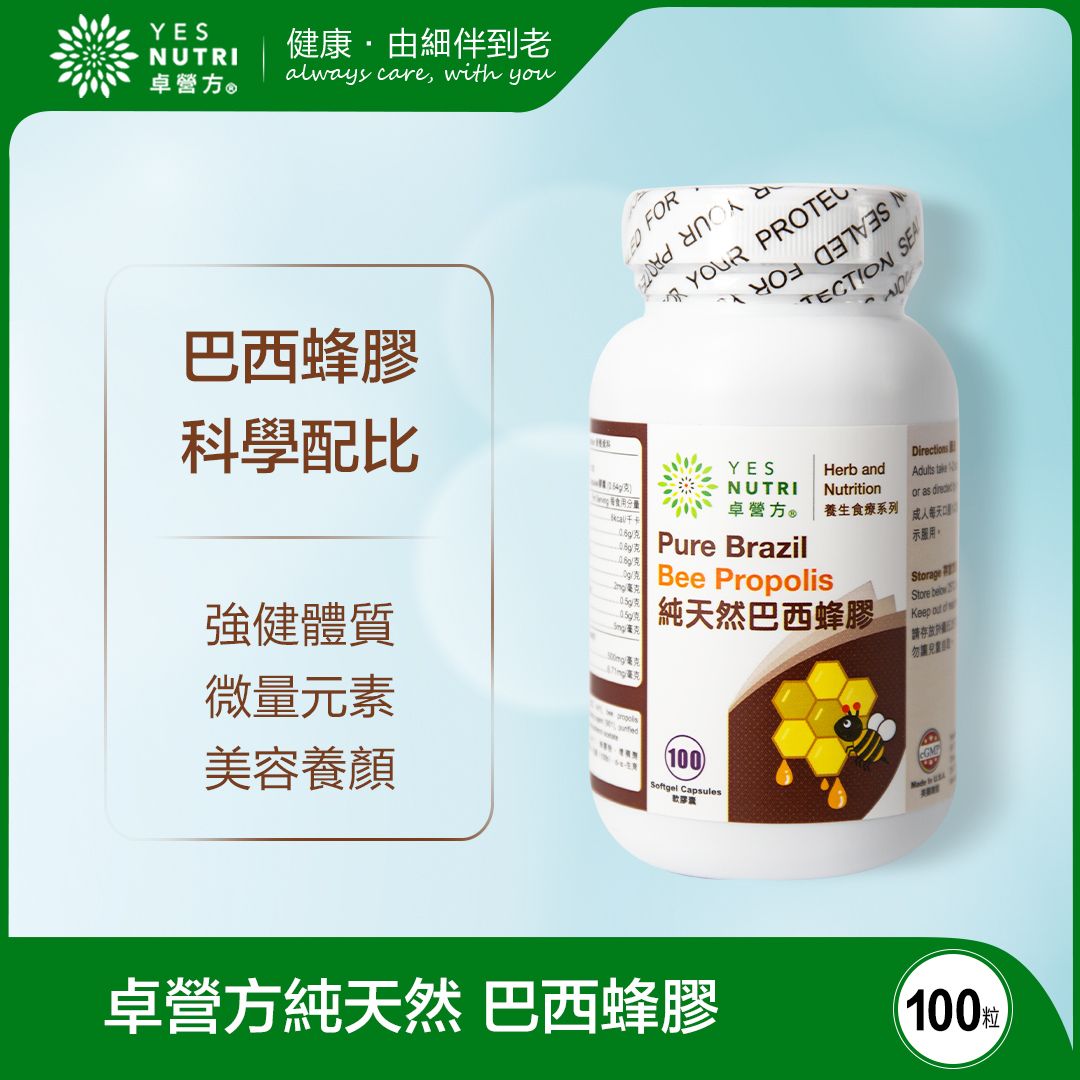 Pure Brazil Bee Propolis (100 SG)