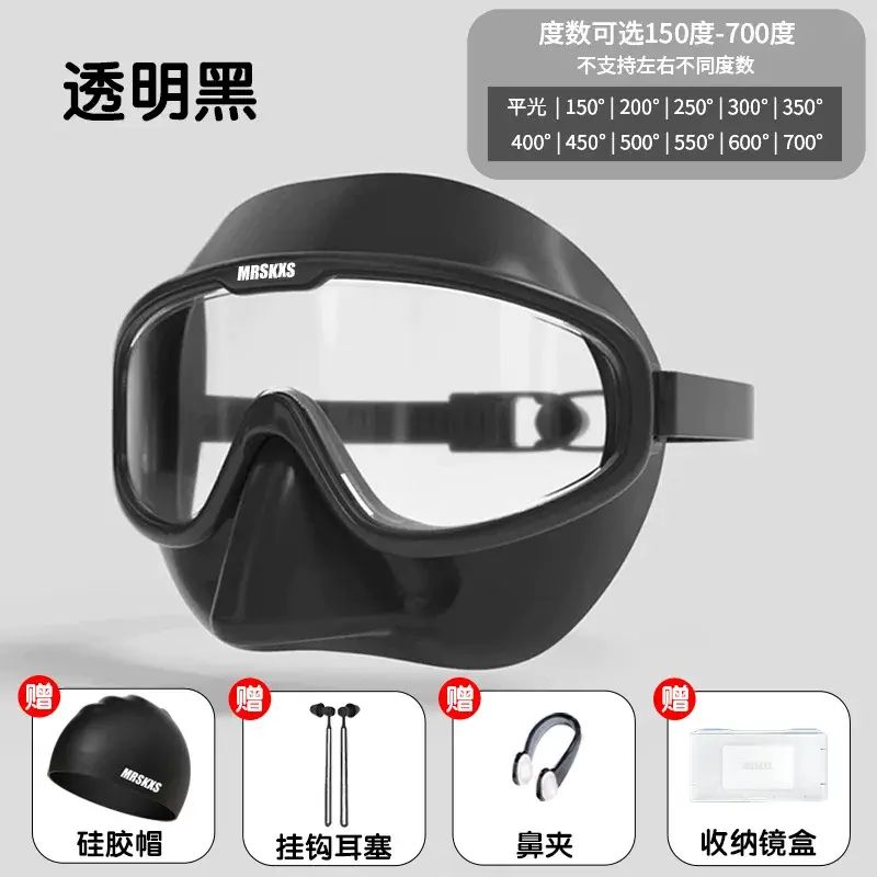 通用大框泳镜近视高清游泳眼镜防呛水专业防雾护鼻水上潜水浮潜镜