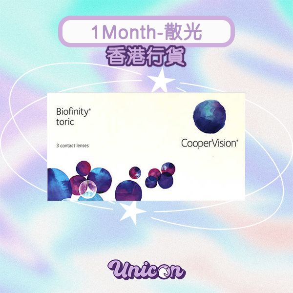 Biofinity Toric 月拋散光隱形眼鏡