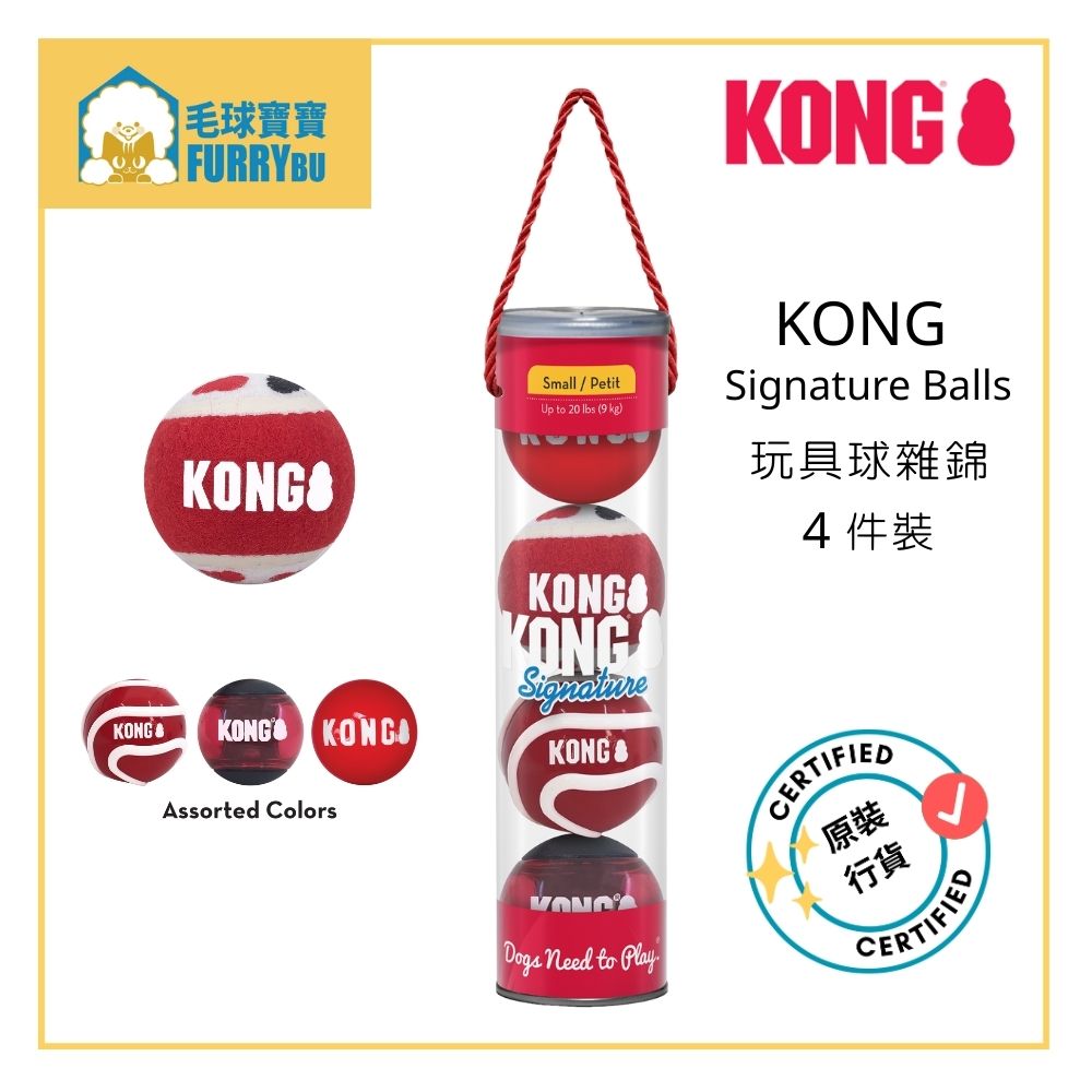 狗玩具 Signature 玩具球雜錦4件裝 S碼 - 益智遊戲玩具 - 狗狗日常居家擁抱玩耍樂趣解悶潔齒磨牙寵物用品- 無毒無害- 美國名牌 - 