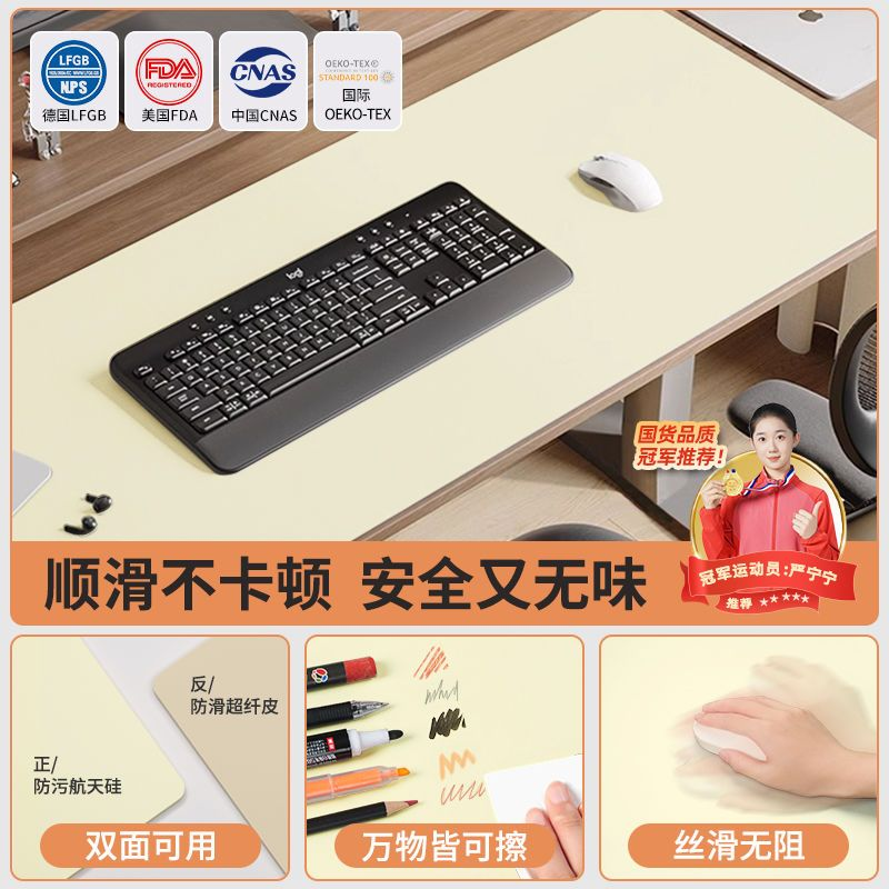 液態硅滑鼠墊【奶白 70cm寬x120cm長】辦公桌墊 電腦墊 餐桌墊 鍵盤墊 皮革墊 桌面墊 超大滑鼠墊 防水桌墊 滑鼠墊 大鍵盤墊 電競學習 辦公桌墊 防污耐髒 親膚舒適 防燙防水桌面保護墊