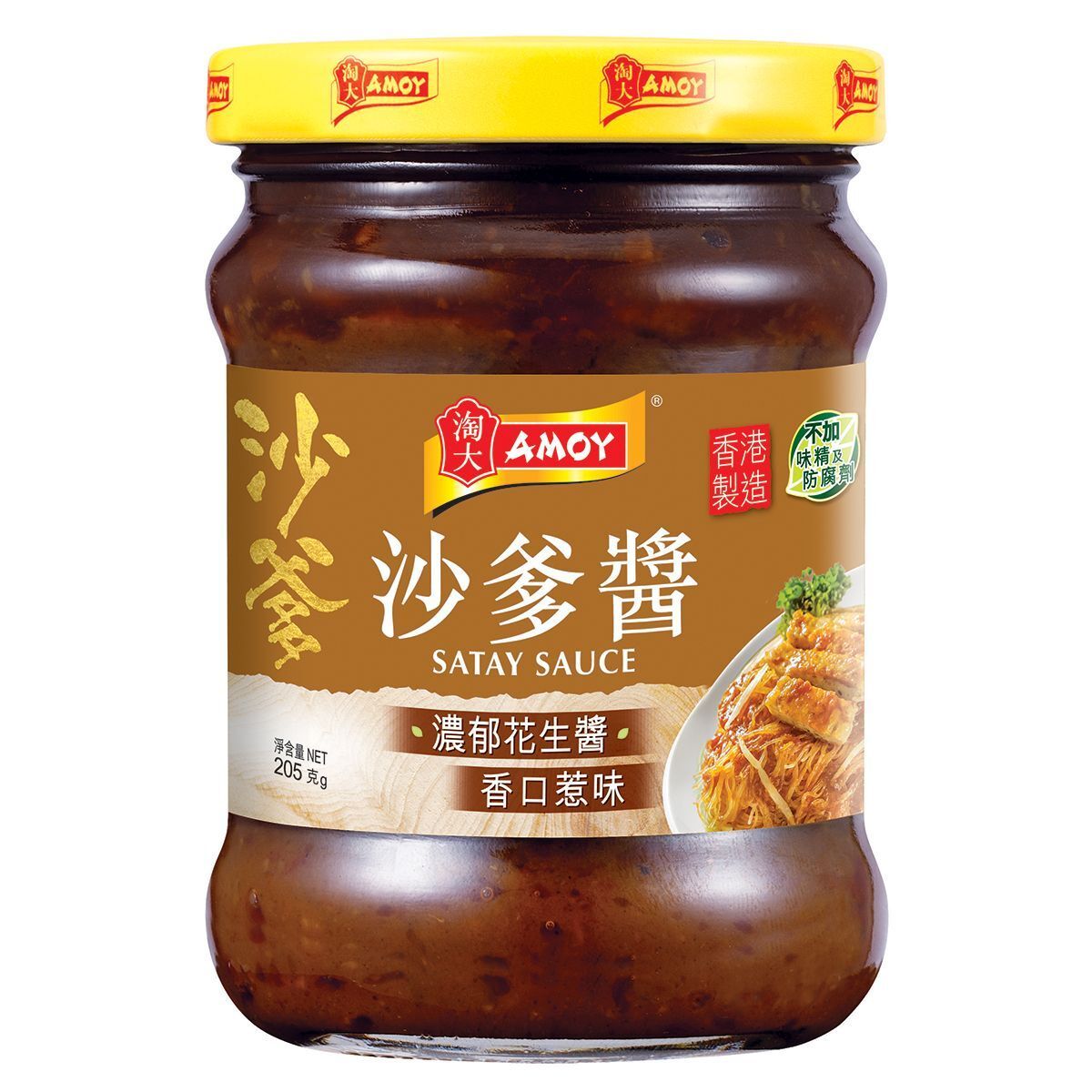 Satay Sauce (Random delivery of old and new packings)