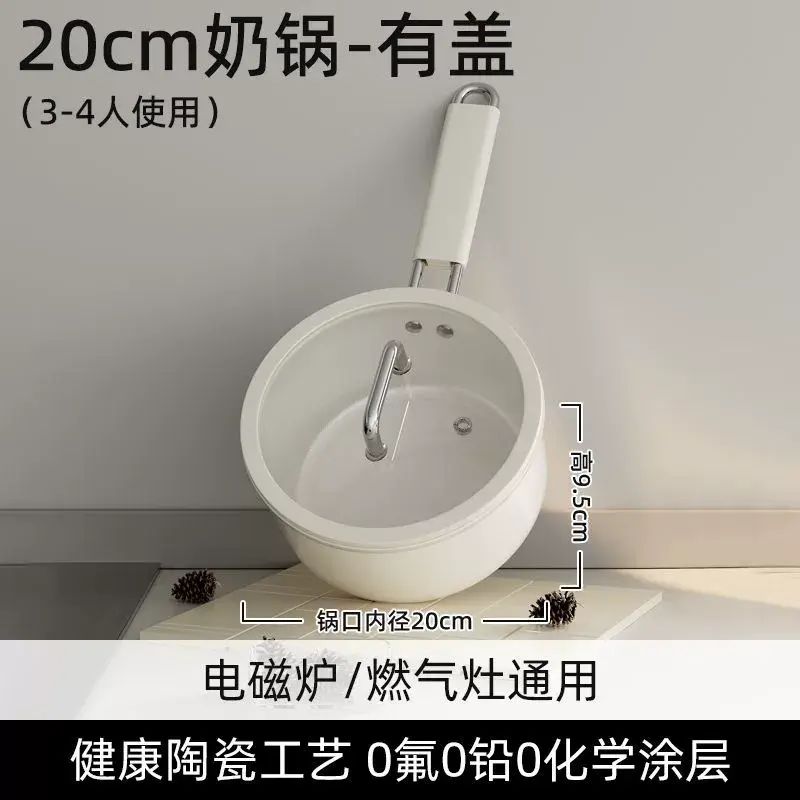 陶瓷小奶锅不粘锅宝宝辅食锅煮面条热牛奶小锅家用泡面锅煎煮一体