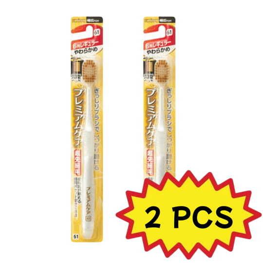 Ebisu Premium Care Toothbrush #61 × 2 sticks (Random Colour) (Parallel import)