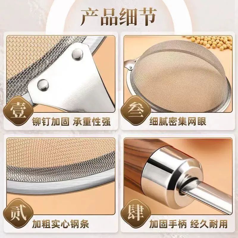 【打沫神器】超細不銹鋼漏網超細麵粉篩豆漿火鍋隔渣打沫神器