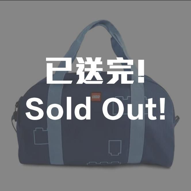 LEGO® 運動袋(活動贈品)