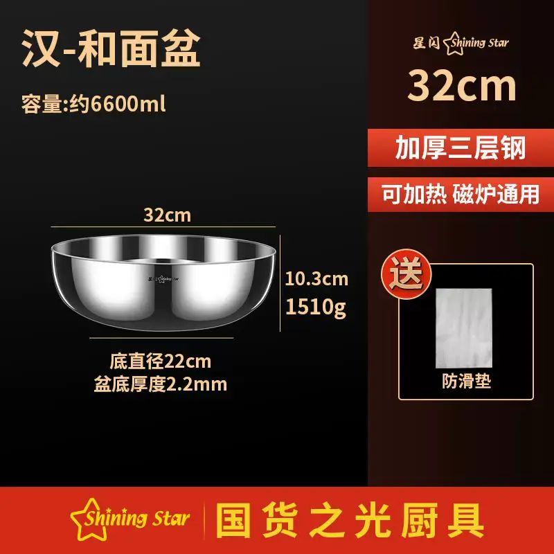 星閃304和麪盆廚房大號洗餸盆不鏽鋼加厚揉麪打蛋盆發麪盆家用盆