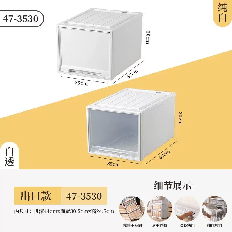 收納箱抽屜式塑膠儲物箱家用衣服整理箱透明加厚衣櫃衣物收納盒