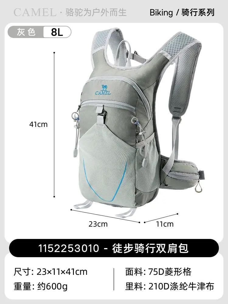 骆驼双肩包徒步运动书包男女大学生越野跑骑行户外旅行登山包背包