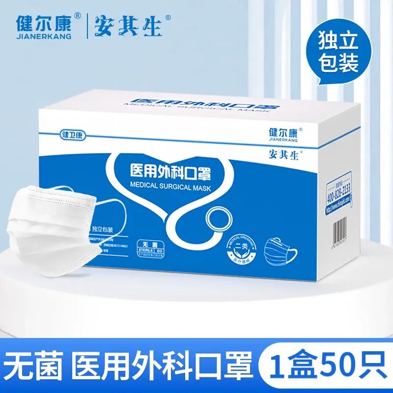 Anqisheng Medical Surgical M-White sterile individual packaging (1 box contains 50 pieces) Free Size