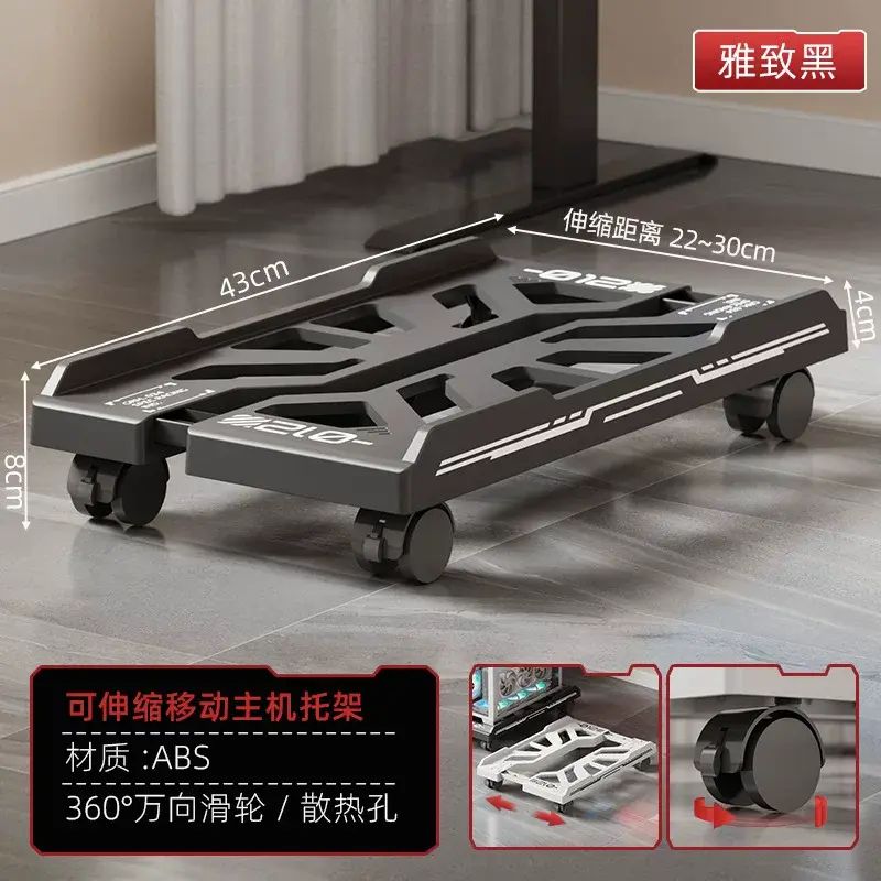 Computer host bracket, movable chassis base, telescopic stand, simple storage rack