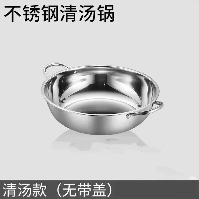 不銹鋼火鍋小肥羊鴛鴦鍋特厚清湯鍋二味隔鍋雙耳帶蓋湯鍋家用商用