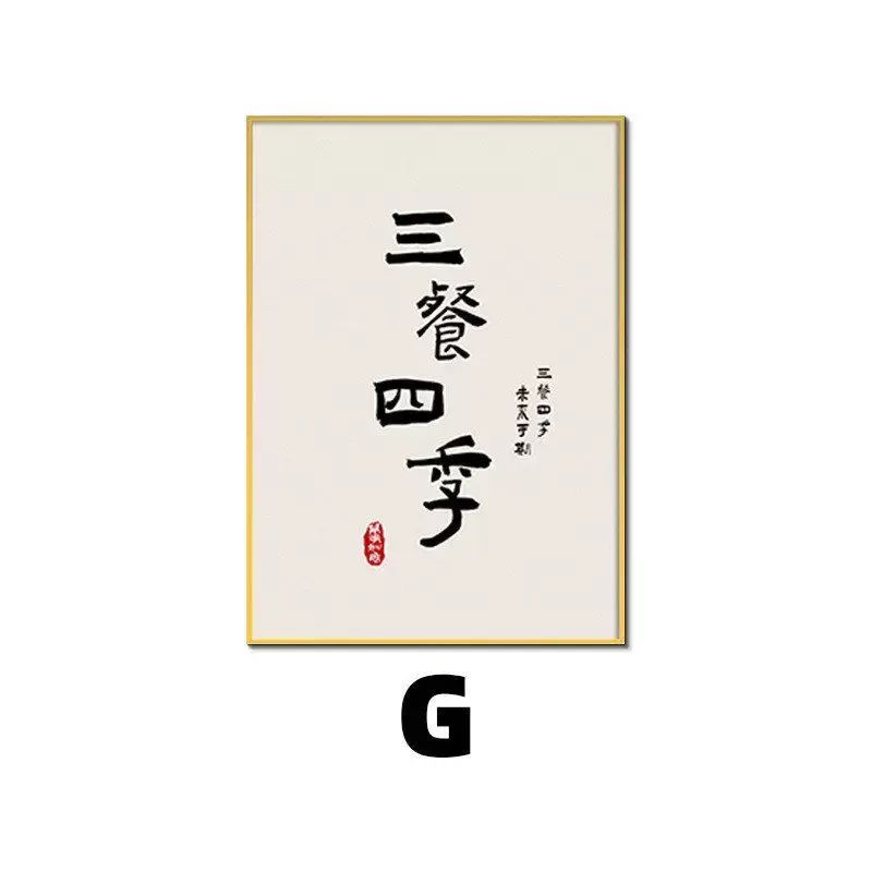 新中式餐厅装饰画平安喜乐饭厅餐桌背景墙装饰挂画高级感墙面壁