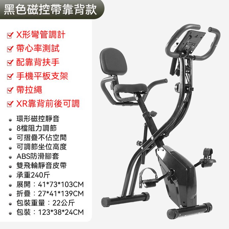 可摺疊動感單車 磁控健身單車 室內運動器材 帶拉繩 - 黑色