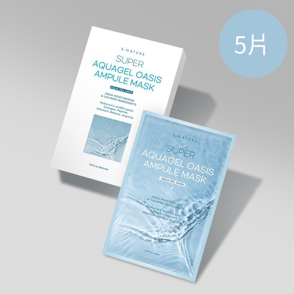 綠洲水凝保濕面膜 5片/盒 [平行進口]