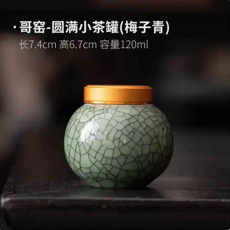 小号罐药材罐储存瓶装石斛药粉瓶密封圆罐子青瓷哥窑茶叶罐