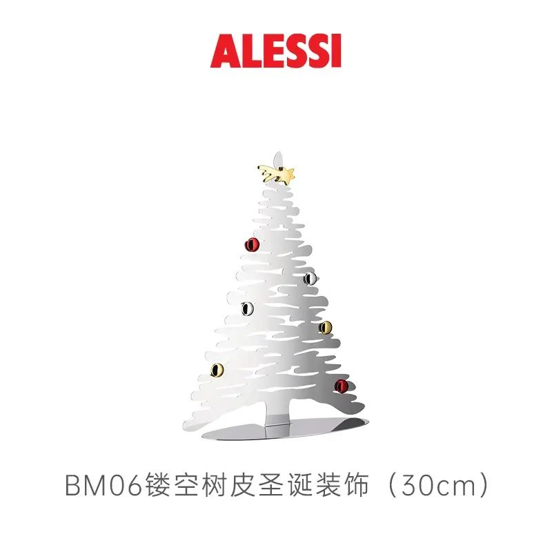 ALESSI艾烈希/BM06聖誕樹擺件節日裝飾品家居桌面擺件
