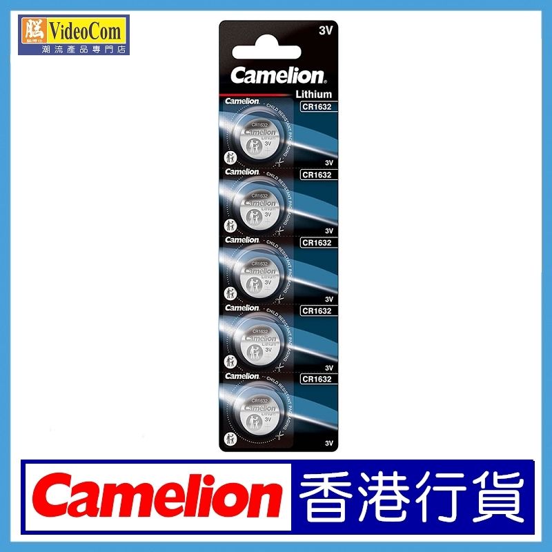 CR1632 (1排 5粒) 3V 硬幣 鈕扣 電餅 鈕型 硬幣電池 鈕扣 電池 849198007060