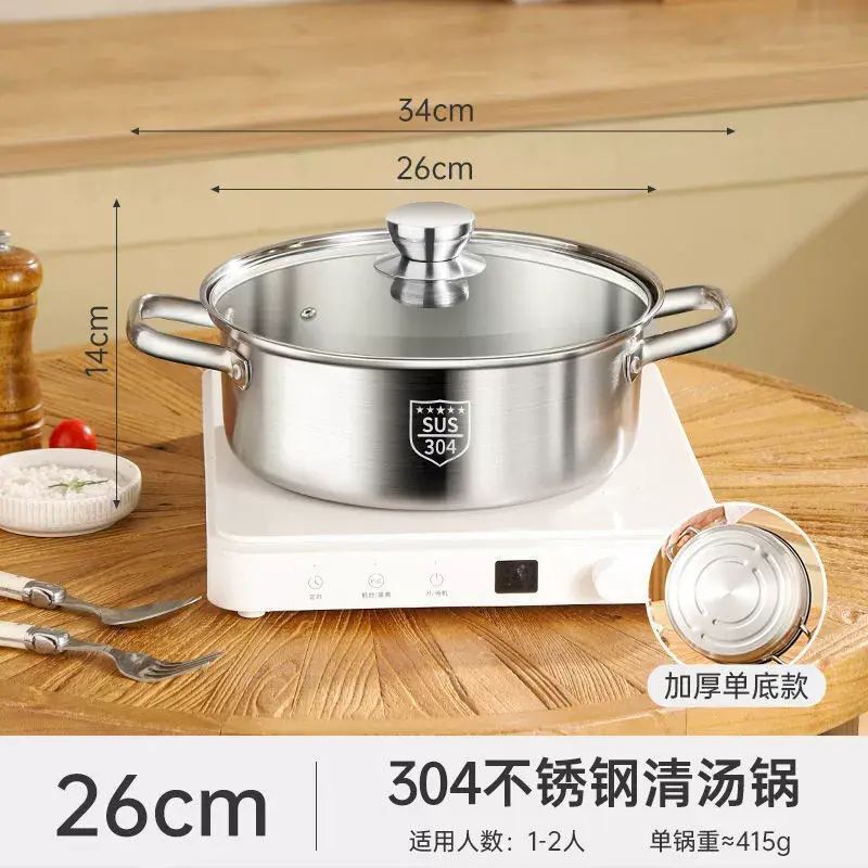 316食品級304不鏽鋼鑊清湯鑊具家用電磁爐煤氣灶通用鑊吃火鑊