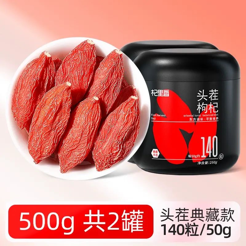 杞裏香-紅杞子正宗寧夏500g頭茬杞子 美國FDA認證 140粒/50g