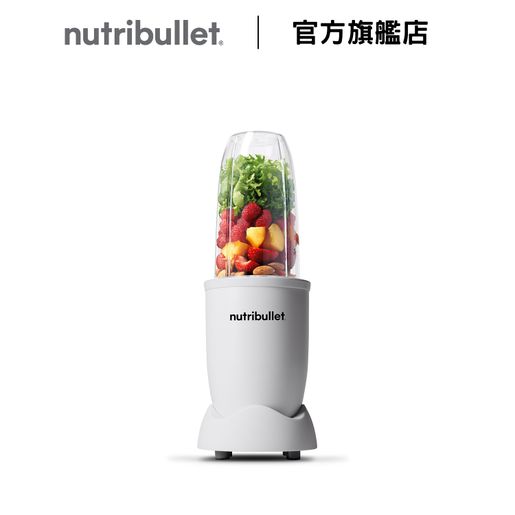 nutribullet | Pro Blender 7pc (Matt White) (NB907MAW) | HKTVmall