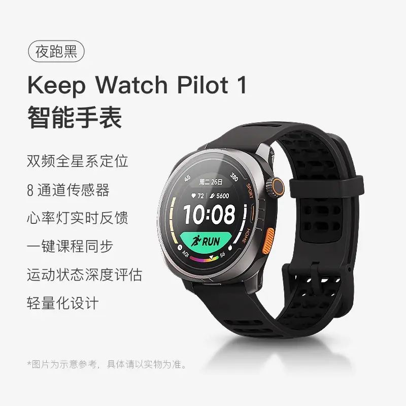 Watch Pilot 1 智能戶外手錶 - 雙頻全星系GPS 戶外跑步健身追蹤 全天候監測