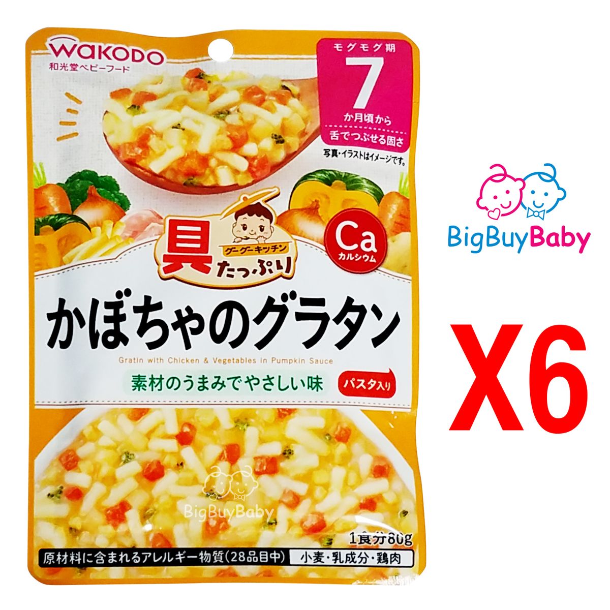 南瓜焗通心粉80g x6包 (#600691) (在此日期前最佳: 2026.04.30)(新舊版隨機) (平行進口)