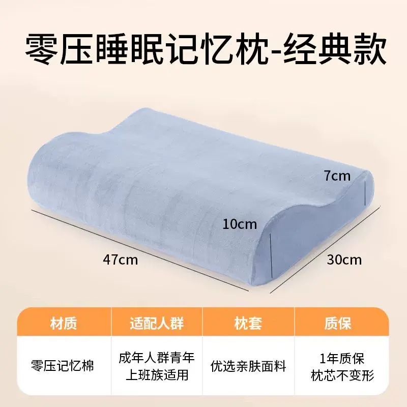 記憶棉枕護頸椎睡眠家用單人睡覺專用不塌陷成人枕頭