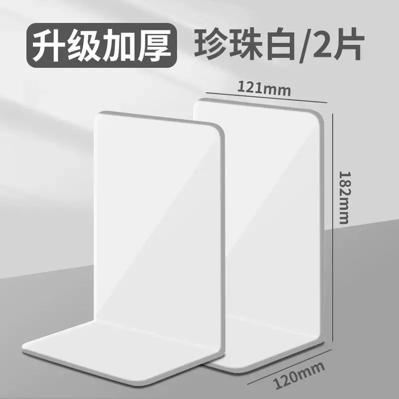 透明书立加厚学生用书立架书夹固定书本立架书架桌面书架收纳书靠