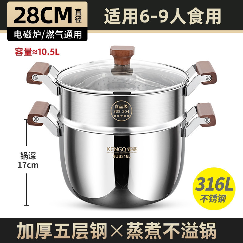 家用316不鏽鋼湯鑊加高加厚蒸煮鑊大容量電磁爐專用雙耳燉鑊