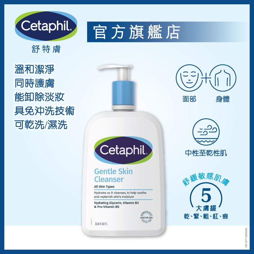 Gentle Skin Cleanser (Random Delivery)