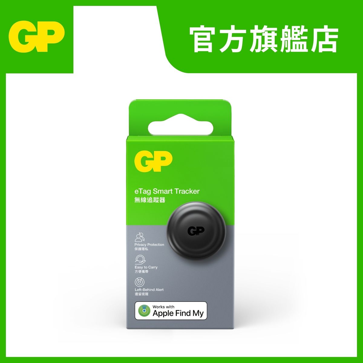 GP eTag Smart Tracker (Black) | Free holder | Works with Apple Find My app & AirTag accessories