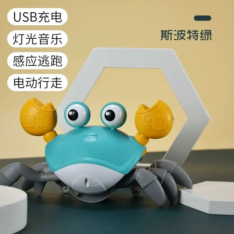 抖音感应螃蟹会爬真逃跑1-2岁3宝宝4电动6网红男孩女孩儿童玩具