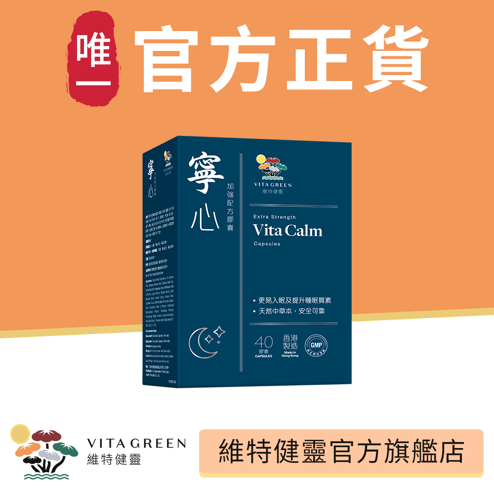 VitaCalm 40Capsules Extra Strength