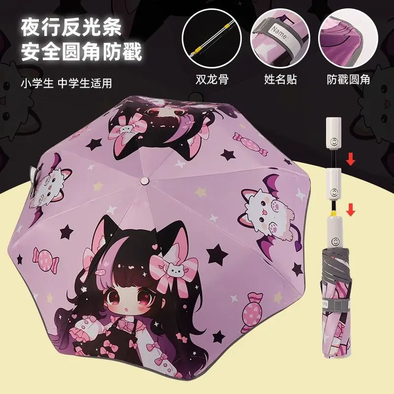 安全防回彈圓角卡通兒童雨傘自動節節收黑膠晴雨傘6-15歲帶姓名