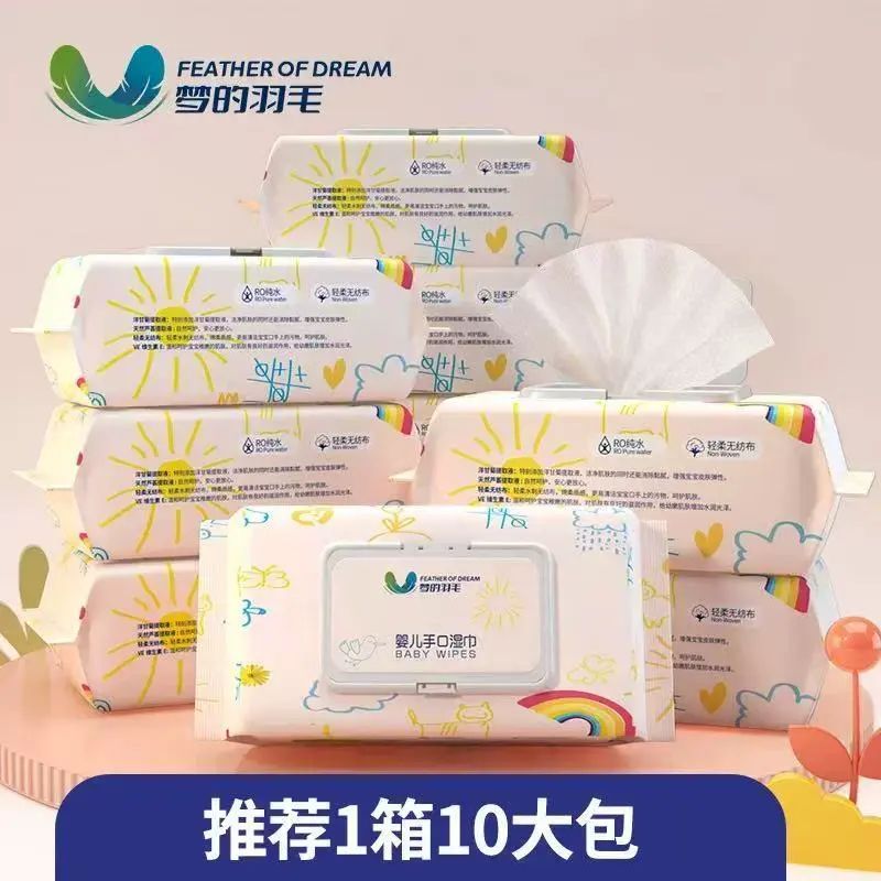 湿巾湿纸巾婴儿手口专用大包10包家庭装一箱湿巾宝宝婴幼儿湿巾纸