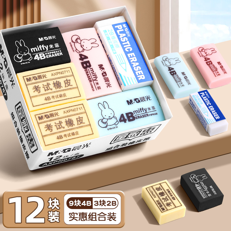 橡皮擦小学生专用无屑干净4b像皮擦不留痕儿童擦得干净幼儿园2B美