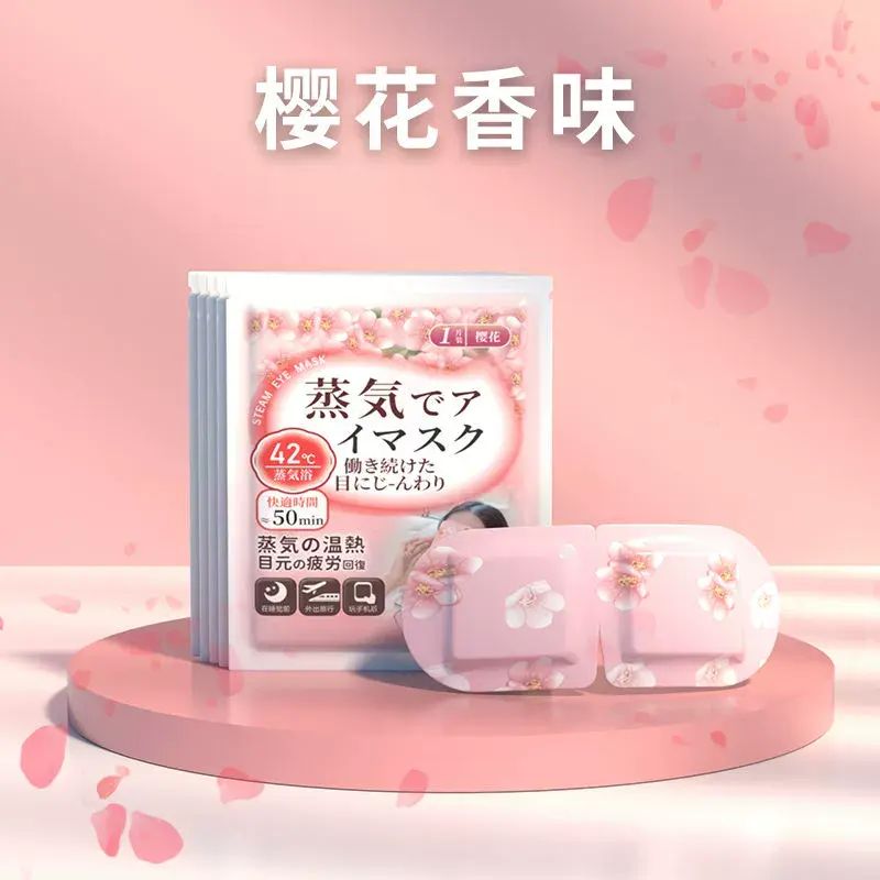 櫻花香日系蒸汽眼罩護眼貼熱敷緩解眼部疲勞女熬夜黨加班睡覺眼罩