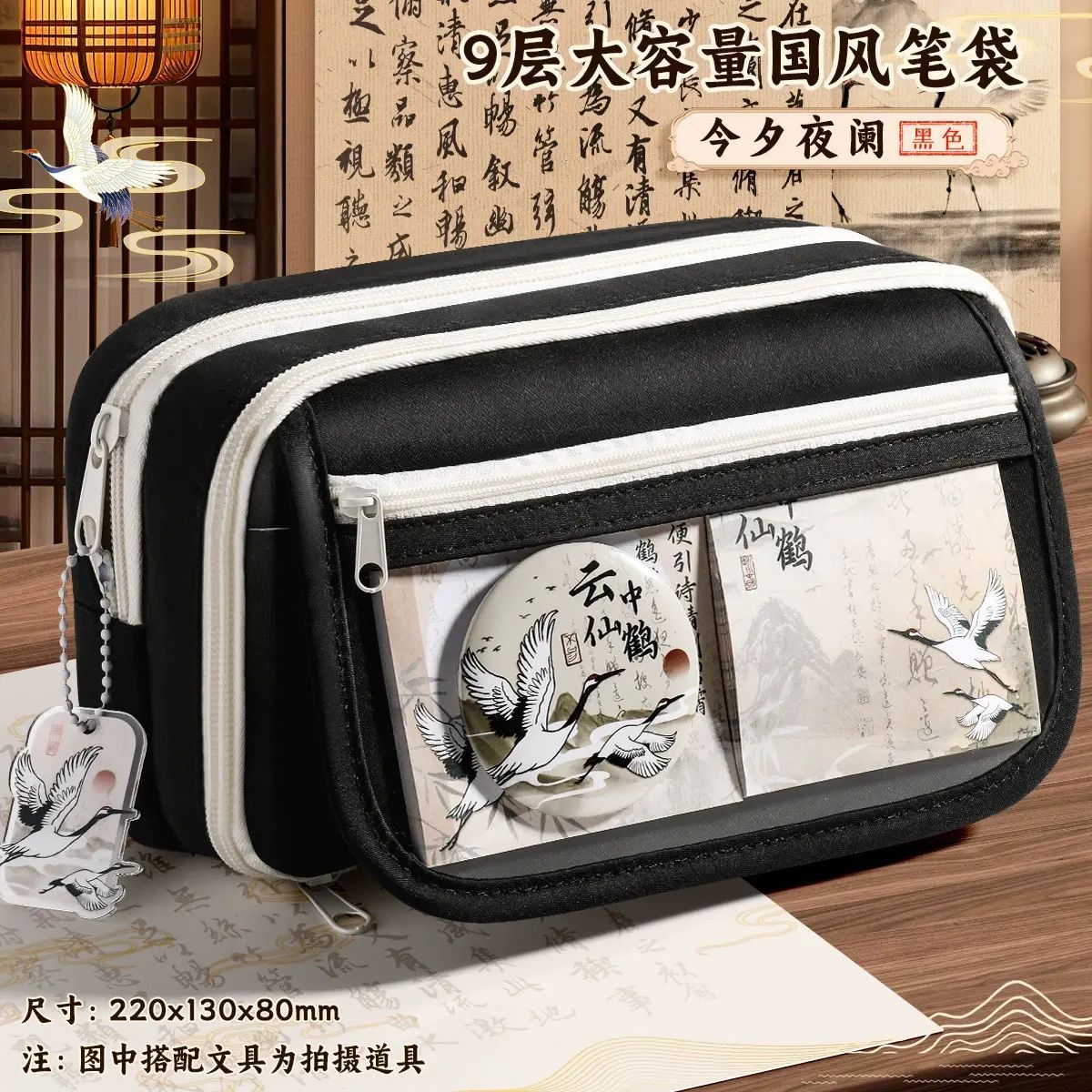 A stunning new Chinese-style pencil case has arrived! Designed specifically for elementary