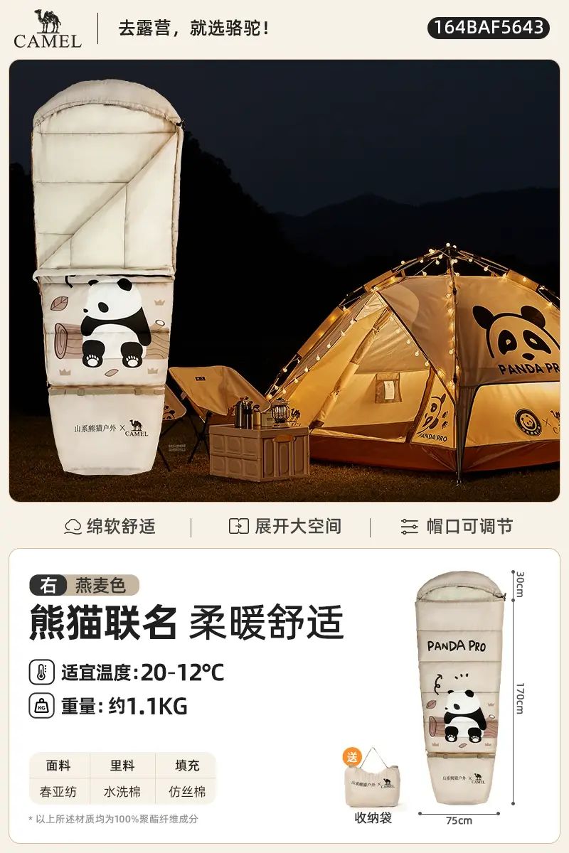 駱駝戶外睡袋成人春秋款兒童棉露營冬季加厚保暖防寒隔髒學生午休