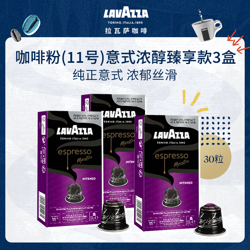 LAVAZZA Italian original Italian espresso capsule coffee 10 capsules * 3