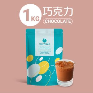 【1KG】巧克力 植物性分離大豆蛋白 [0554](新舊包裝隨機)