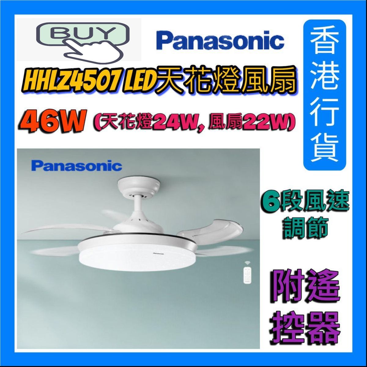 HHLZ4507 LED Ceiling Light Fan [Authorized Goods | 1 Years Warranty]