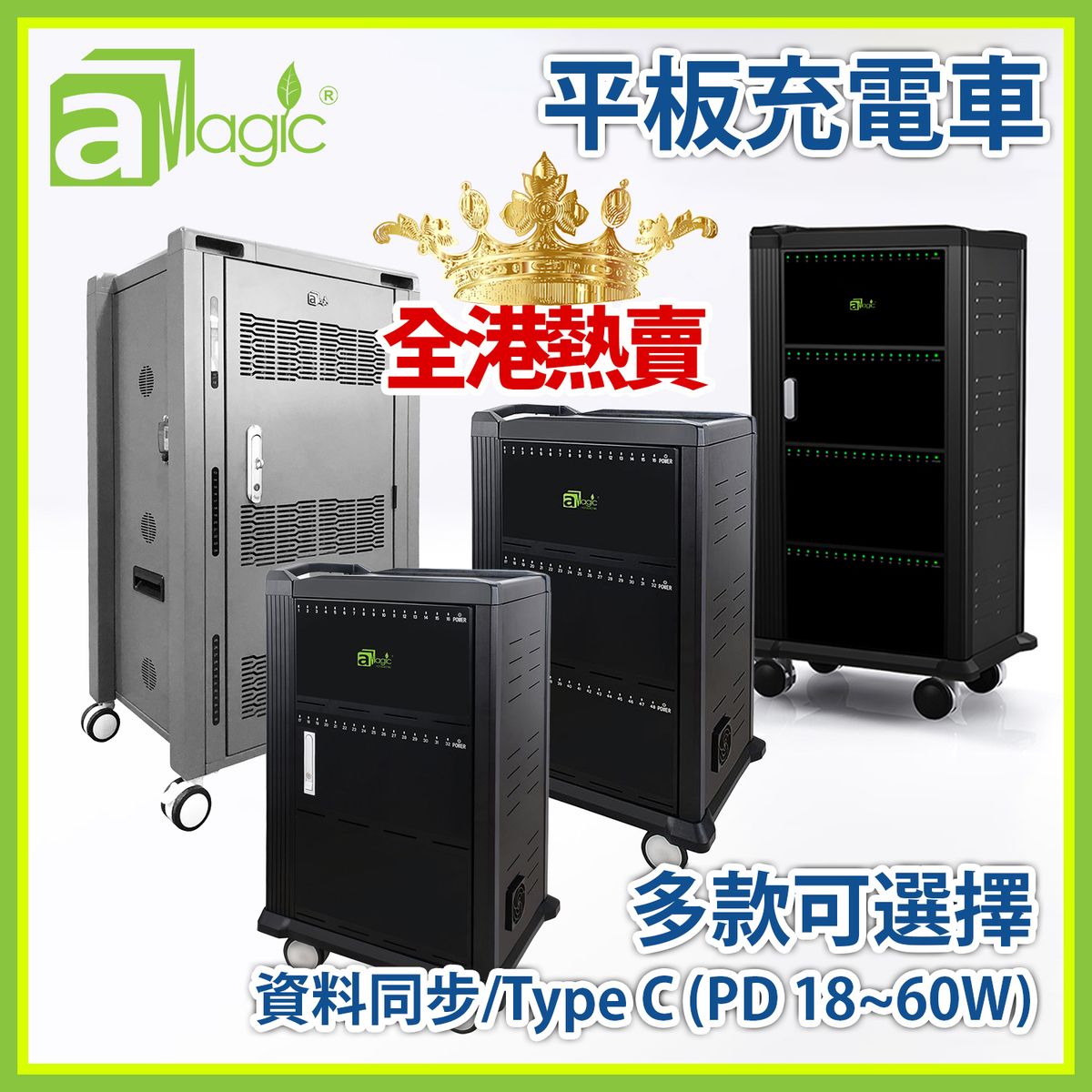 平板充電櫃 流動充電車 32位多用途平板手機電腦筆記本流動充電推車收納櫃 USB充電餐車 叉電箱鐵櫃 金屬充電推車安全儲存櫃 兼容安卓蘋果手機平板電腦充電櫃推薦 電子教學設備 AMC-2132-UK