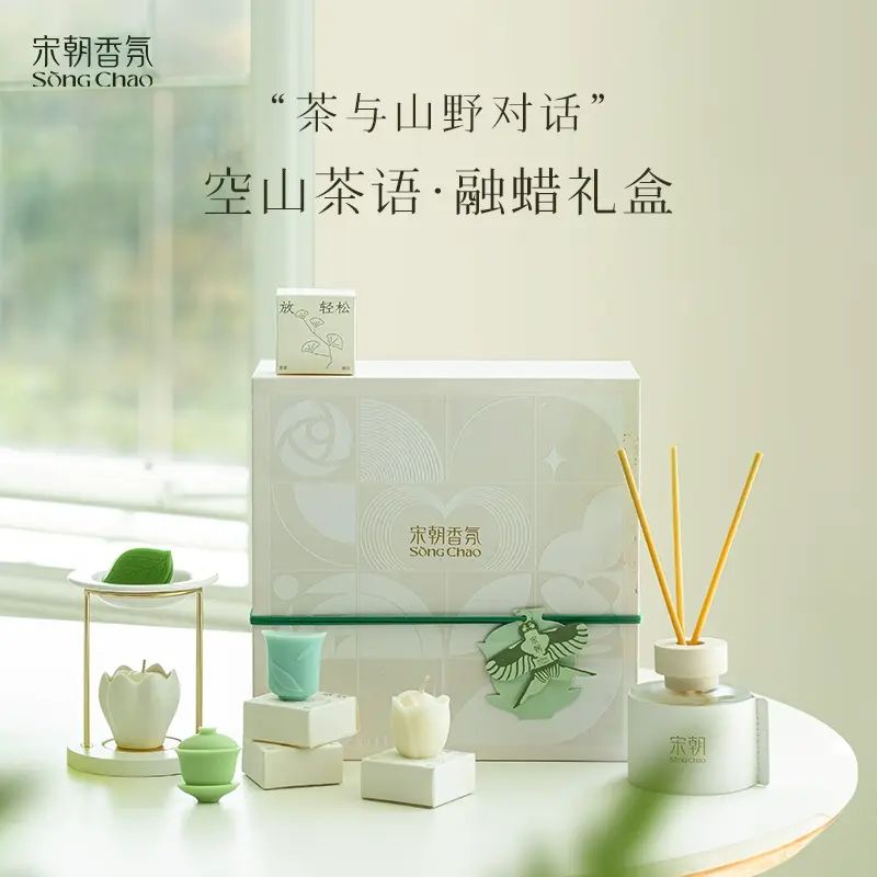 SONGCHAO-新年禮物 宋朝空山茶語香薰禮盒 藤枝香薰 香薰蠟燭 天然植萃精油 植物混合蠟基 生日禮物 節日禮盒 新婚伴手禮