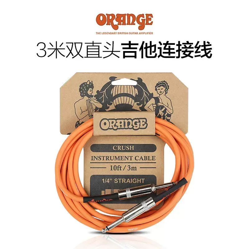 Orange桔電吉他連線線降噪演出民謠電箱貝斯單塊喇叭音訊連線線