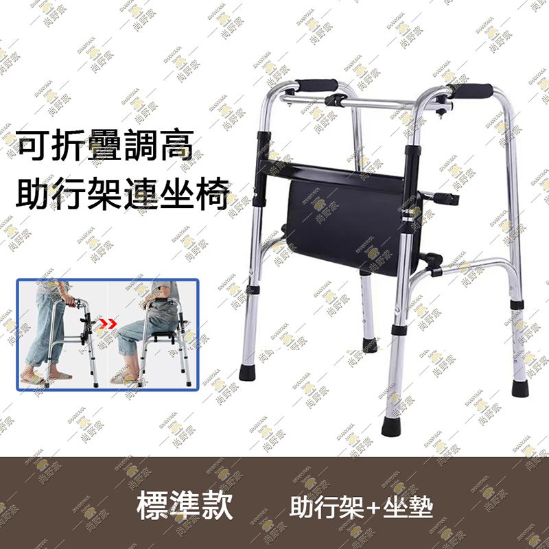 Foldable walking aid armrest with seat aluminum alloy four legged crutch - HR7325