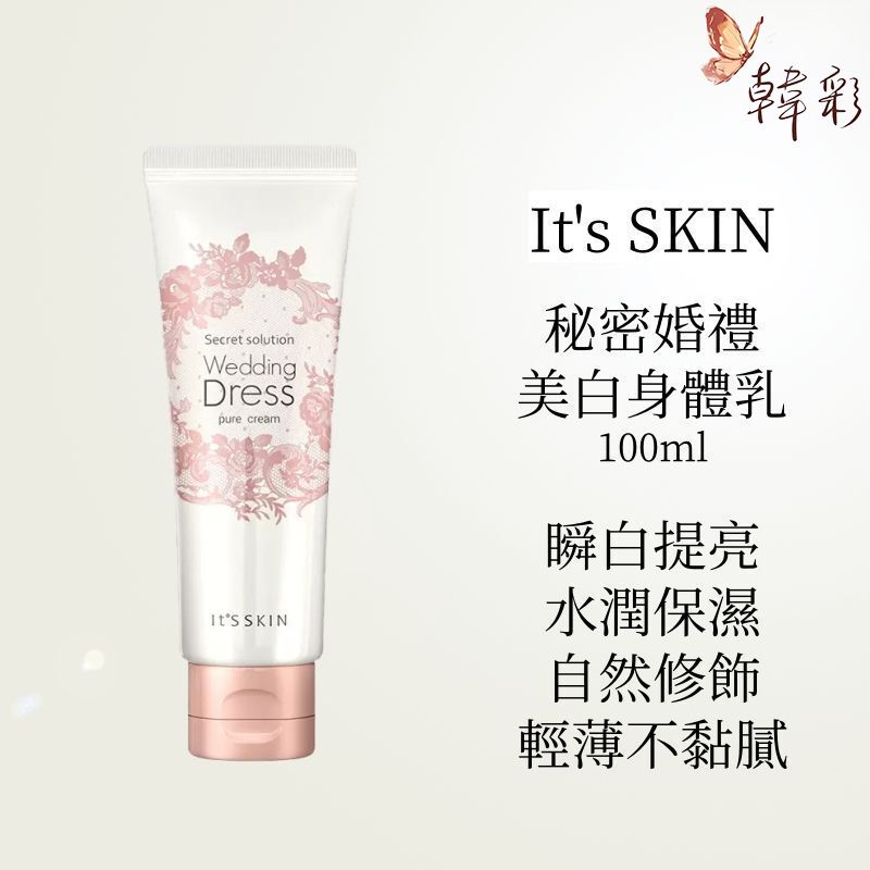 its skin wedding dress pure cream K-POP Idols Secret Tone Up Cream for Flawless Skin
