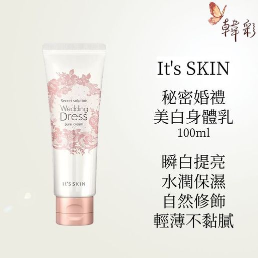 secret solution wedding dress pure cream [It's Skin] Wedding Dress Pure Cream 100ml